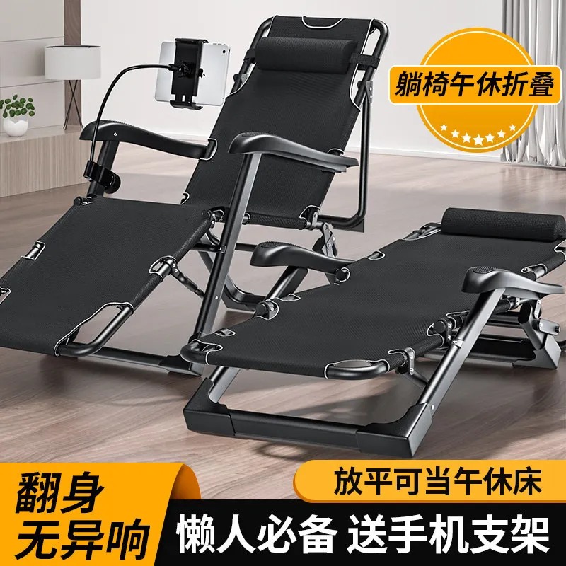 Lounge chair lunch break folding office nap bed backrest home balcony leisure summer portable beach chair