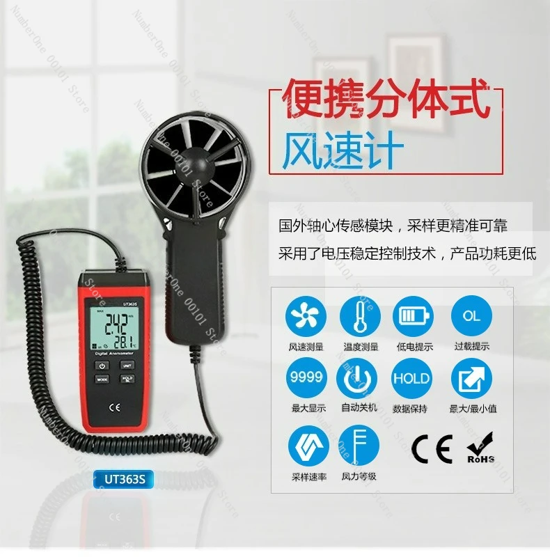 

UT363S Разделенный анемометр Высокоточный анемометр Цифровой анемометр
