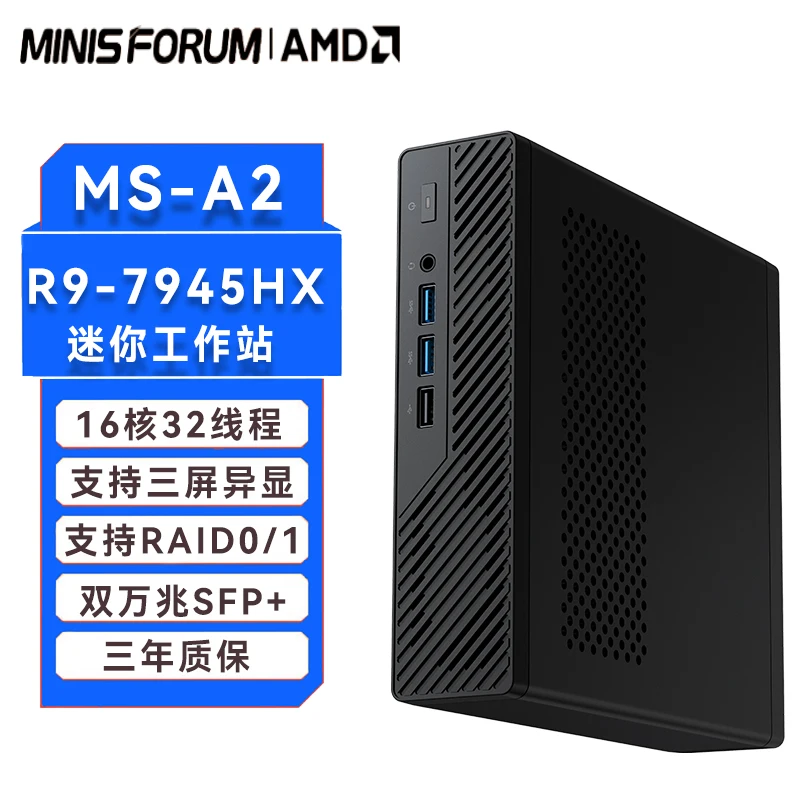 مينيسفوروم MS-A2 خادم R9-9955HX محطة عمل 16 النواة عالية الأداء للألعاب والكمبيوتر المكتبي الصغير مع منافذ شبكة مزدوجة #1