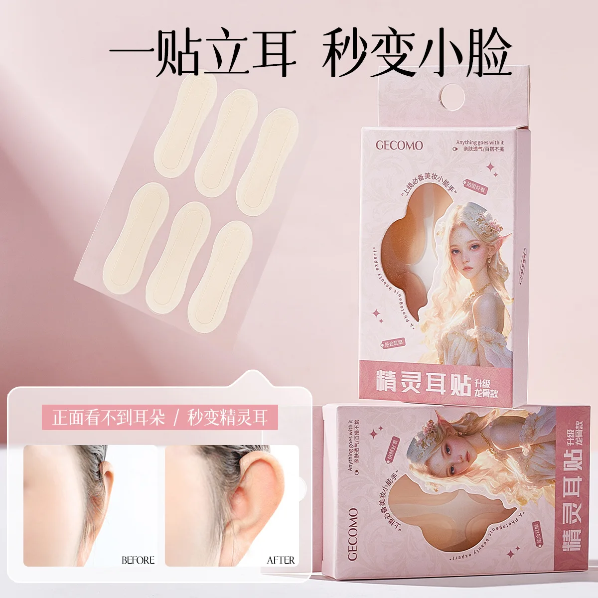 18 بقع قزم الأذن دعم ملصقات غير مرئية الأذن مصحح شحمة الأذن دعم بقع تجميل ضد الماء الخامس الوجه ملصقات سهلة الاستخدام