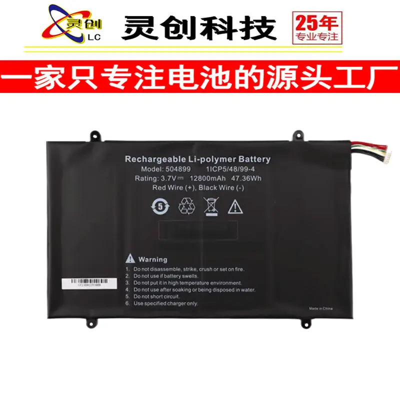 High-quality products for 504899 laptop 3.7v 12800mah battery