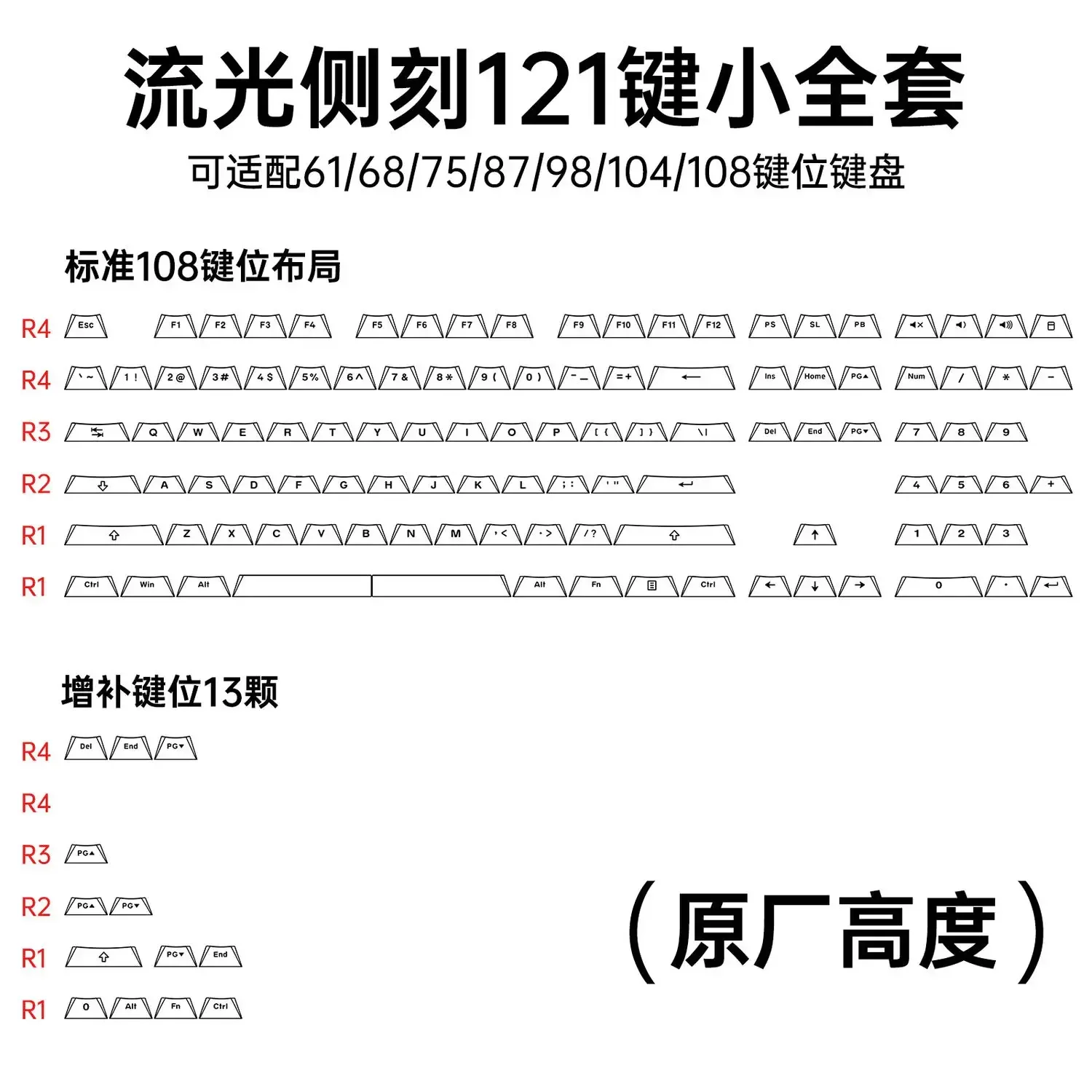 Streamer lado gravado keycap 121 teclas material pbt mudança gradual transmissão de luz original fábrica altura aplicável 87/98/1