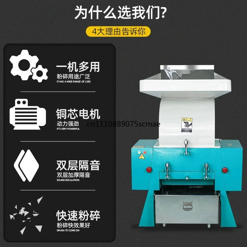 Industrial Plastic Crusher Large Powerful Crusher Edge Multifunctional Low Noise Household Small Fast Crusher