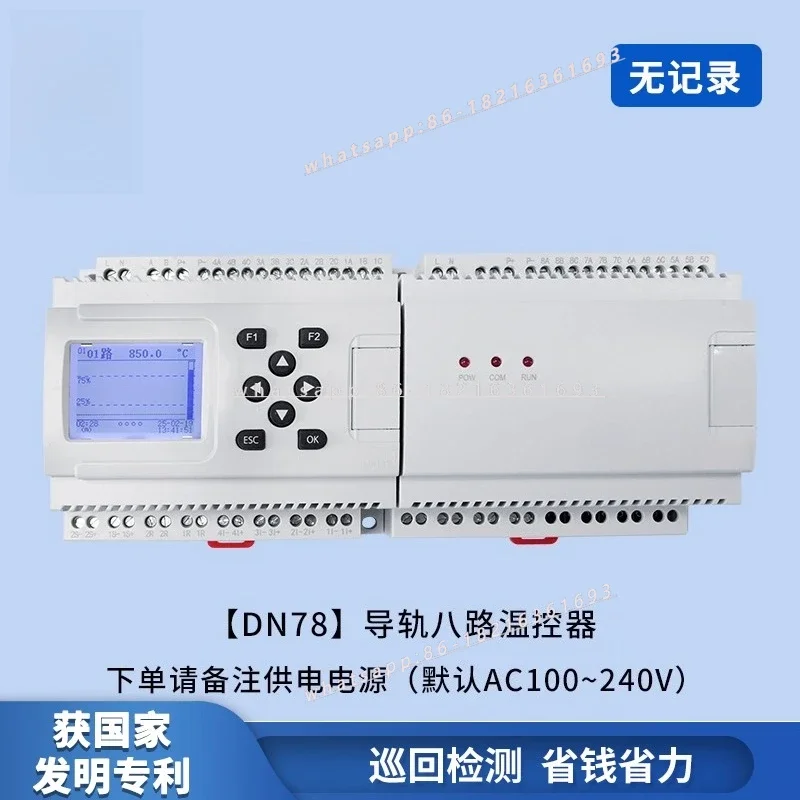 1PCSA2025 Guide Rail Thermostat Multi-loop PID Control Temperature And Pressure PLC Programmable Paperless Recorder DN70