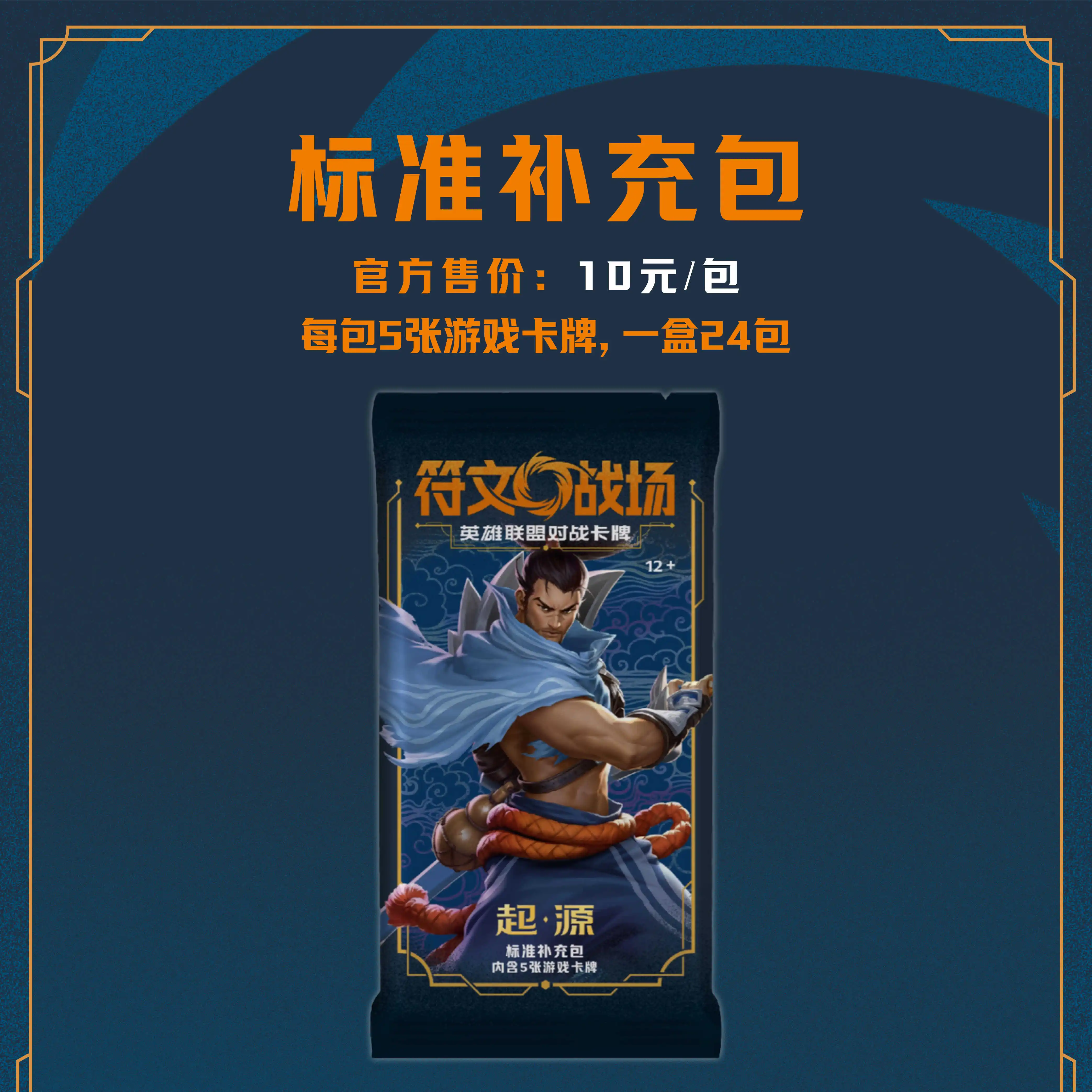 新しい本物の Riftbound リーグ伝説のトレーディングカード笑簡体字中国語ジンクス Lee Sin シリーズサプリメントパックカードおもちゃ