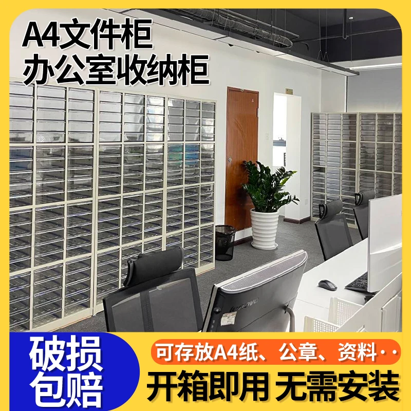 

A4 File Cabinet Storage Cabinet File Organizing Cabinet A4 Paper Drawer Type Efficiency with Door Office