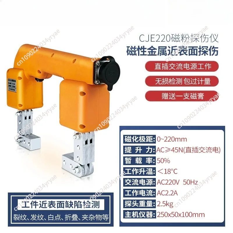 Portable Magnetic Particle Flaw Detector Detects Surface Defects and Cracks of Magnetic Metal Steel