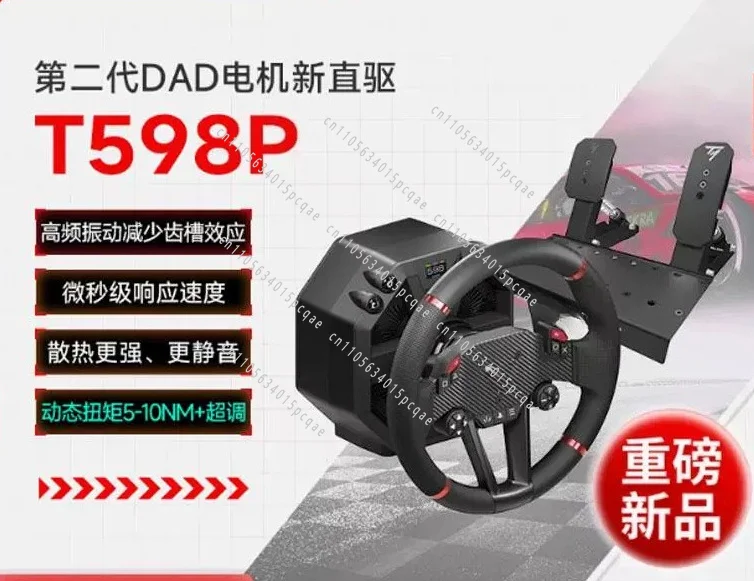 T598P Second Generation Motor Direct Drive Steering Wheel Emulator PS5/PC Racing Game Steering Wheel