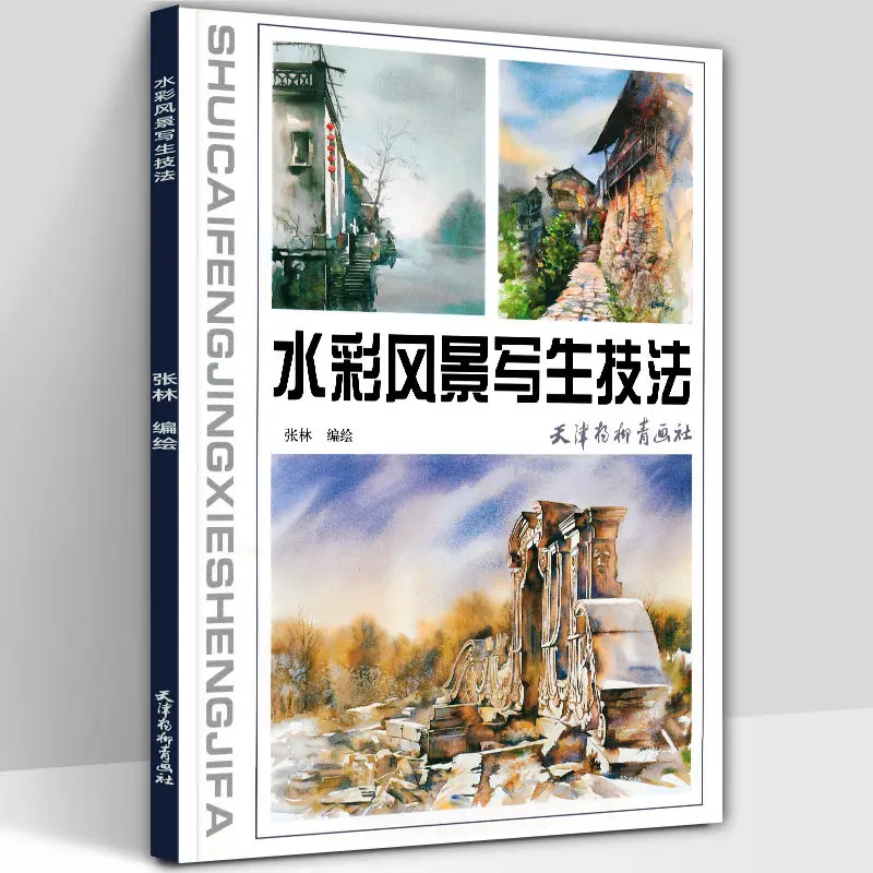 Watercolor Landscape Sketching Painting Tutorial Book Step-by-Step Zhang Lin 44p Chinese