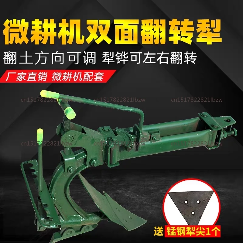 micro-tiller rotary tiller pastoral management machine agricultural machinery accessories Furrowing plough opener