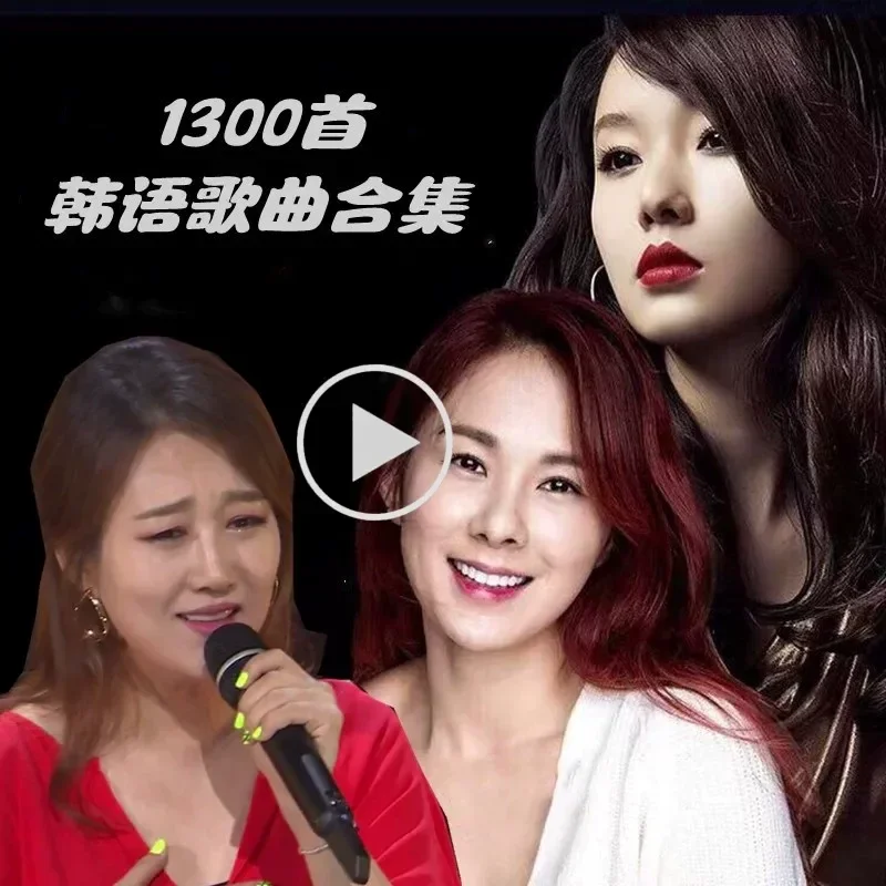 Korean Classic Oldies Pop Songs 1300 Car U Disk Korean Nostalgic Music MP3 Memory Card
