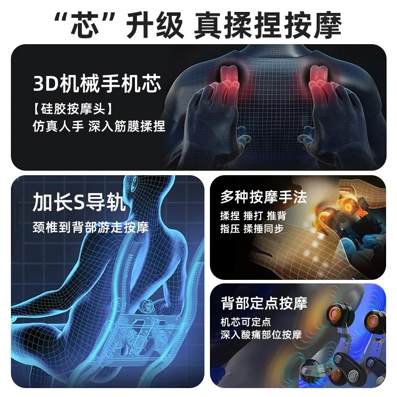 Massage Chair Leather Rocking Chair Chinese Function Sofa Electric Smart Home Office Lunch Break Z Chair Track Machine
