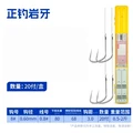 80cm Hook8.0 Line0.8