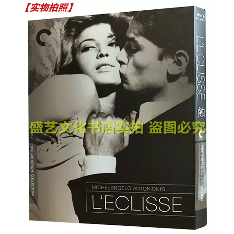

BD Blu-ray Disc Antonioni Movie Eclipse 1962 CC Collector's Edition Alain Delon Italian with Chinese Characters