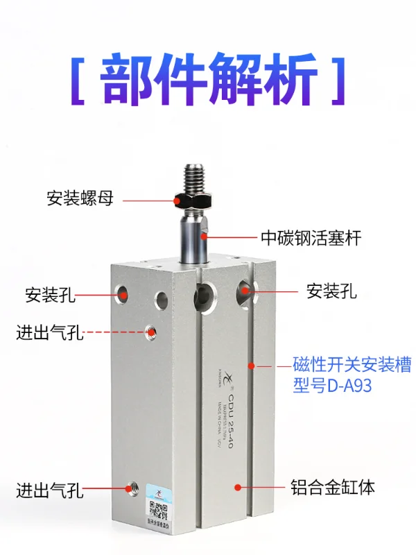 Star Pneumatic Free Installation Small Cylinder MD/CU6/16/10/25/20-32 * 5 * 15X30 * 40 * 45 * 50