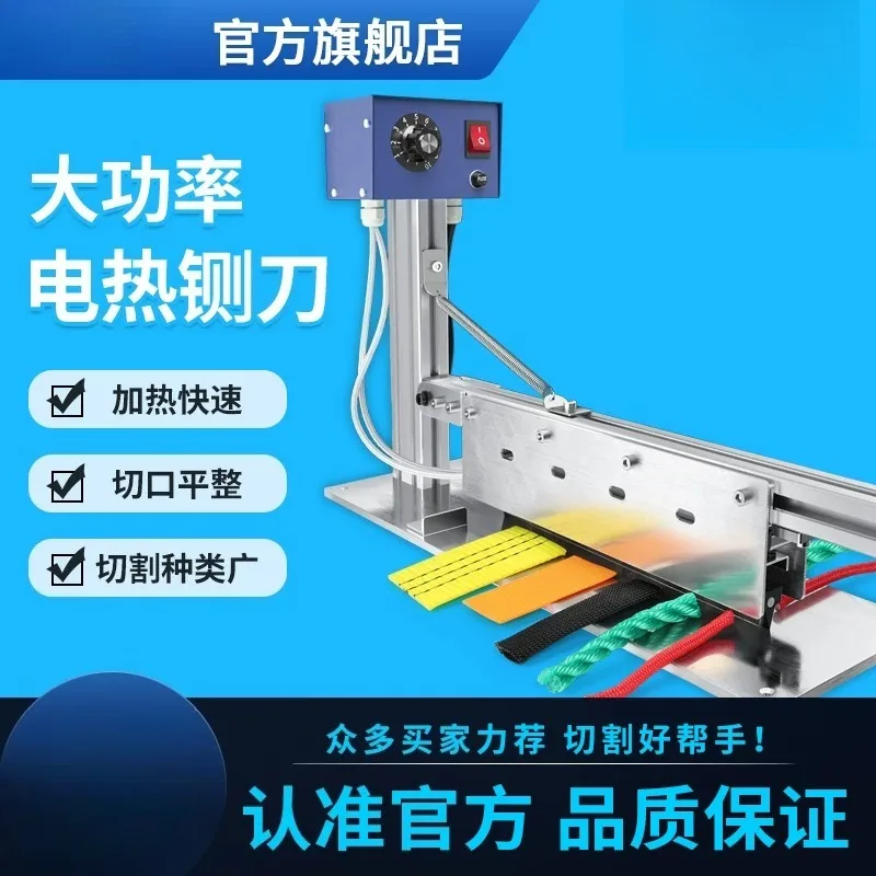 Electric guillotine all kinds of hoisting tape cable webbing safety belt long-term work high-power electric heating tool
