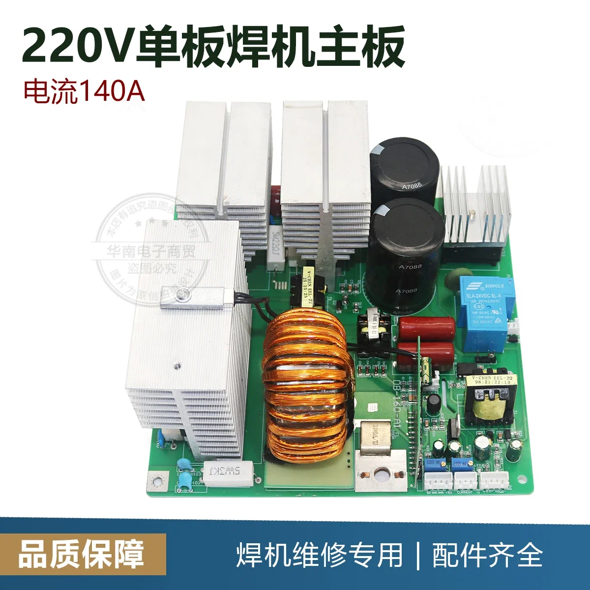 ZX-200/250 Single Board Motherboard IGBT Single Tube Circuit Integral 220V Welding Machine Control Board