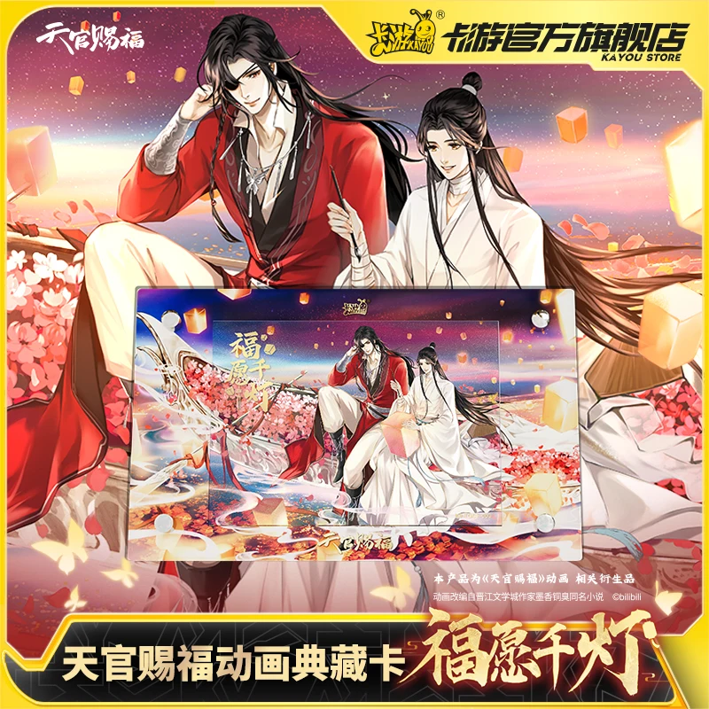 Katou Tian Guan Ci Fu kartu bata Hua Cheng Xie Lian Fu lentera menyenangkan paket khusus kartu koleksi hadiah mainan anak