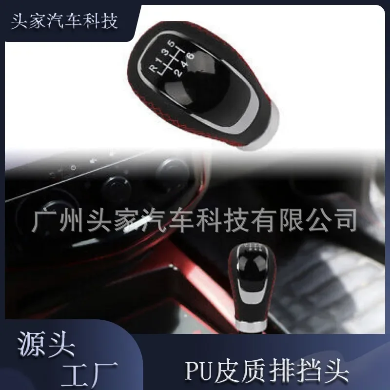 for Universal Car 5 Speed Gear Shift Knob Ball Head Red Line Manual Transmission Lever Stick Handle Hot Sale