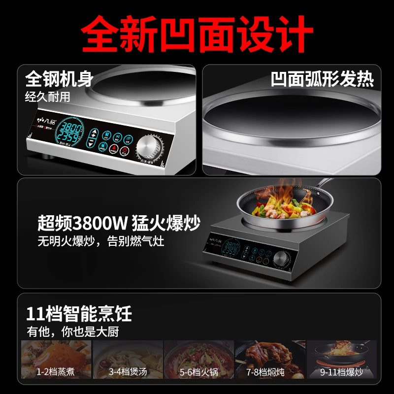 Commercial induction cooker household concave high-power 3500w set new explosive wok 5000w electric frying stove