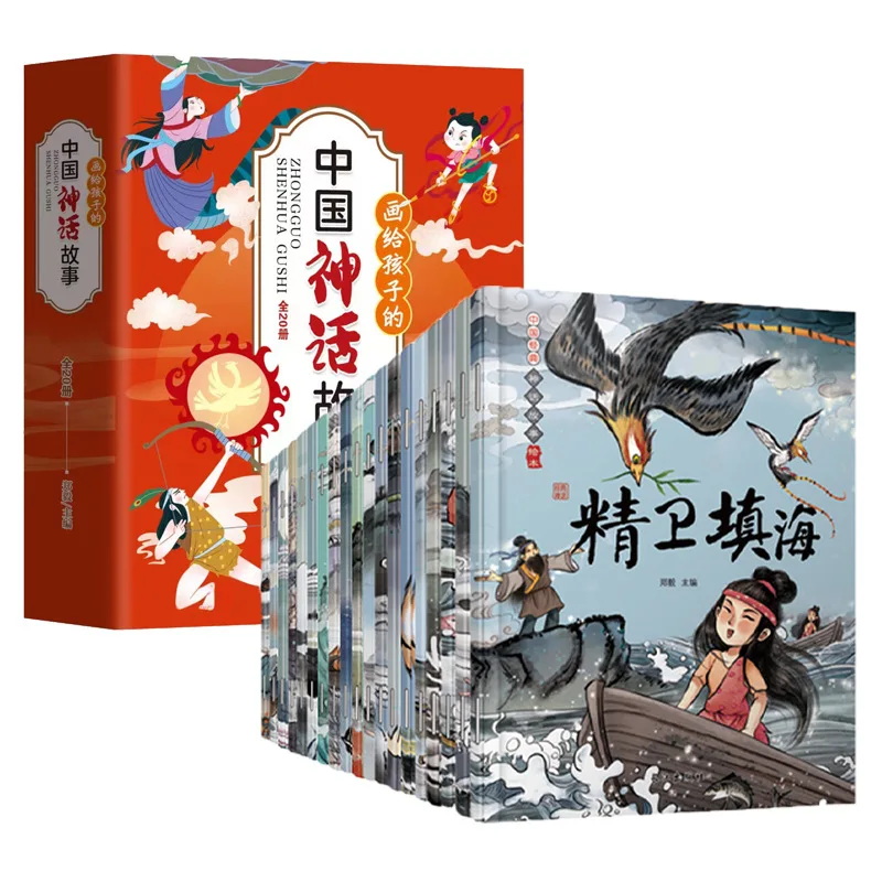 Reverse Commerce Children's Picture Book, Final Draft Classic Historical Storybook