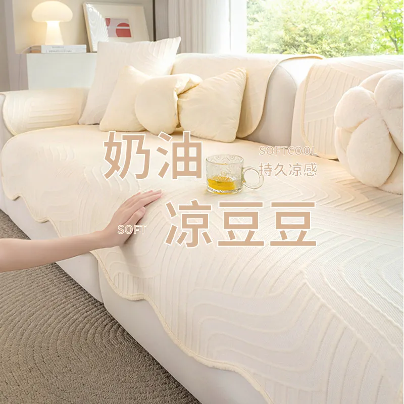 French Cream Style Summer Ice Silk Sofa Cushion Non Slip Cool Feeling Sofa Mat Straight Row Sofa Seat Cover Blanket