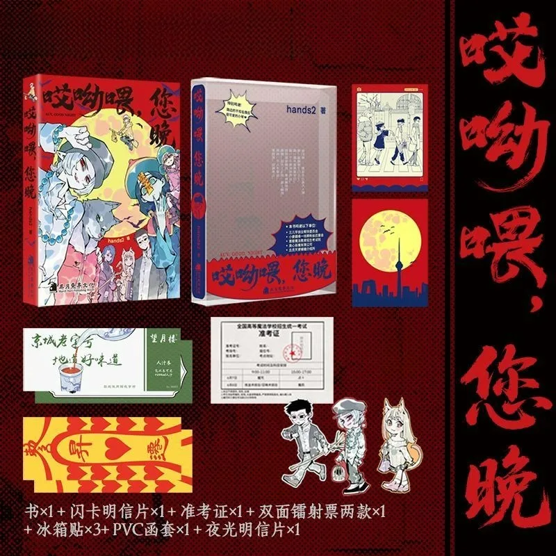 

Ai Yo Wei Nin Wan Манга Книга Author Hands2 Забавные комиксы Западная петля Волшебный вампир Зомби Журналы Периодические издания