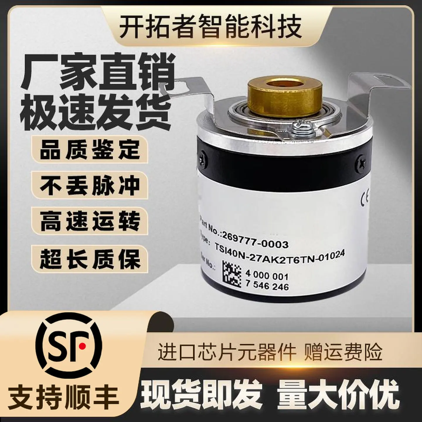 Pepperl+Fuchs TSI40N-27AK2T6TN-01024-01000-00600-00360 Rotary Encoder