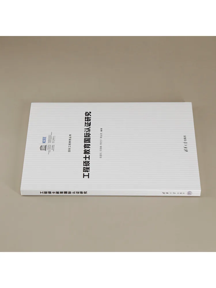 Book-Winshare Research حول الاعتماد الدولي لتعليم المهاد الهندسي #5