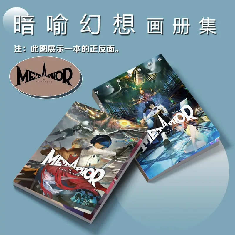 (Fanmade)Japanse Anime Metaphor: ReFantazio Poster Card Sticker Acrylic Stand Photo Picture Book Keychain