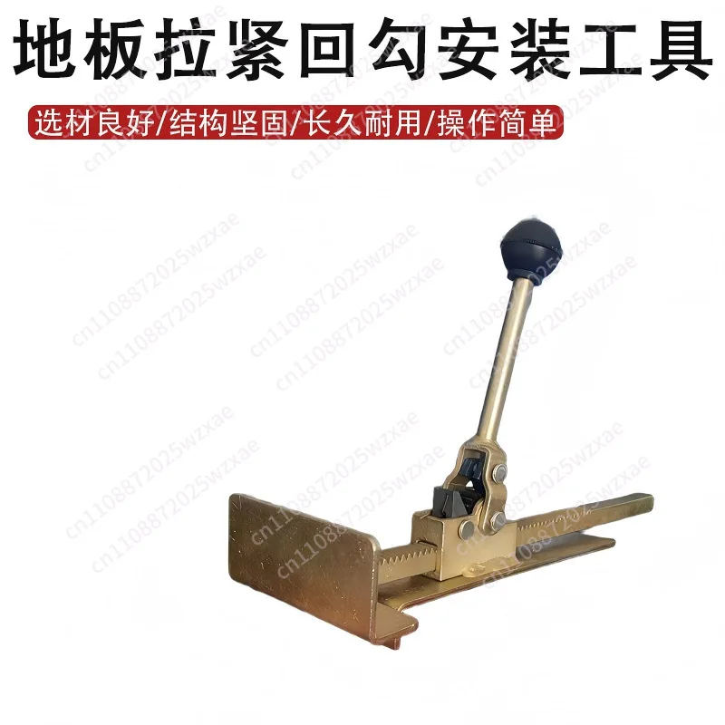 

Инструменты для укладки деревянных полов: крюк для натяжения массивной деревянной доски, вспомогательные инструменты, крюк для снятия, зажим для фиксации.