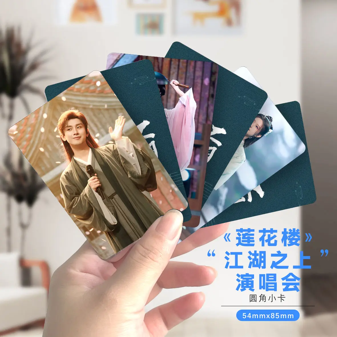 Mysterious Lotus Casebook Li Lianhua Fang Duobing Cheng Yi Zeng Shunxi Vocal Concert Printing Mini Photo Lomo Card Mini Card