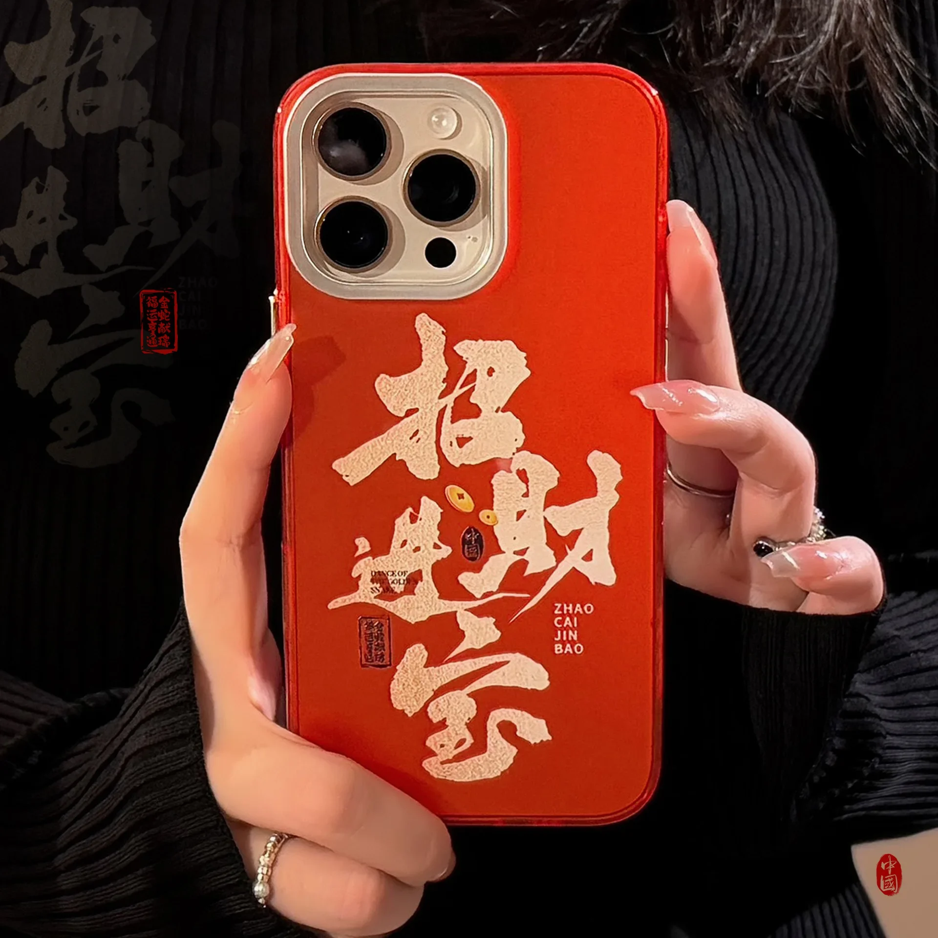 calligraphy good luck Chinese style lucky charm Phone case For iPhone 16 15 14 13 12 11 Pro Max Case Cute Plating Cartoon Cover