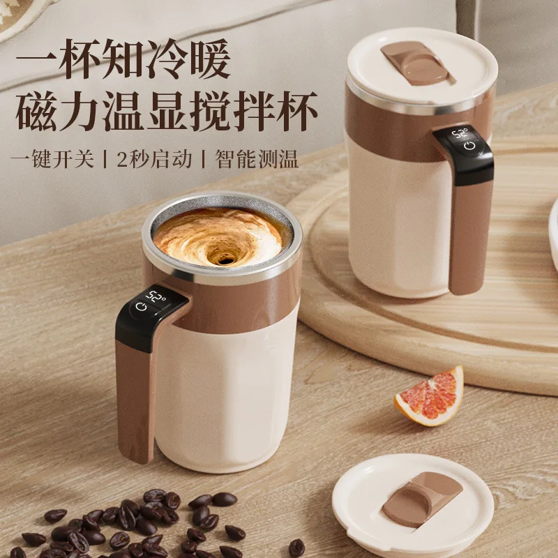 Portable Rechargeable Magnetic Smart Electric Stirring Coffee Mug Mixing Cup For Protein Shakes Milkshake Shaker Cup For Home