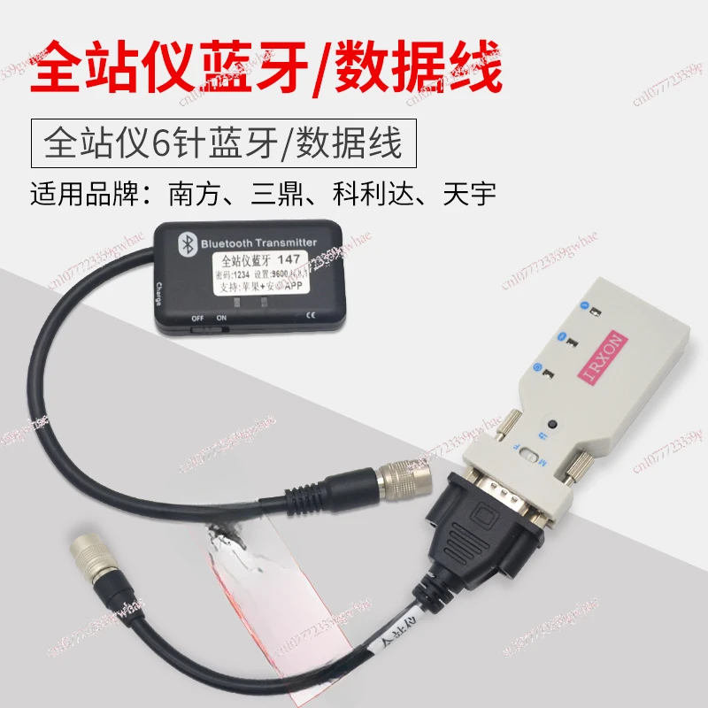 Total station wireless serial Bluetooth adapter data