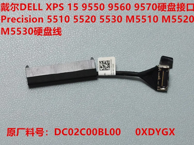 デル、dell xps 15、9560、9570、7590、精度5520、5530、5540用のハードドライブインターフェイススーツ