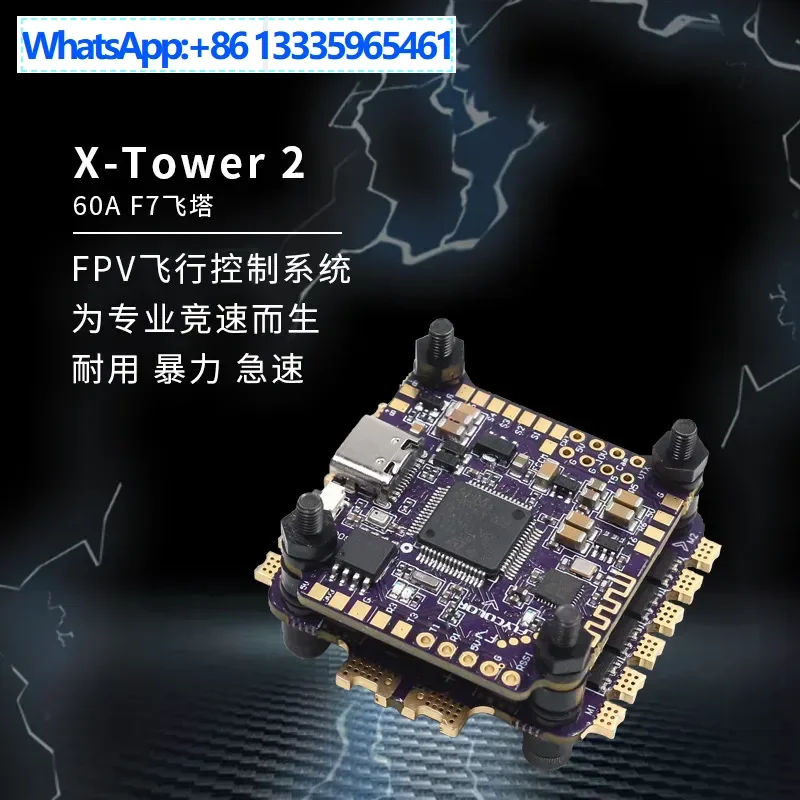 Feiying Jiale Flyco… - image