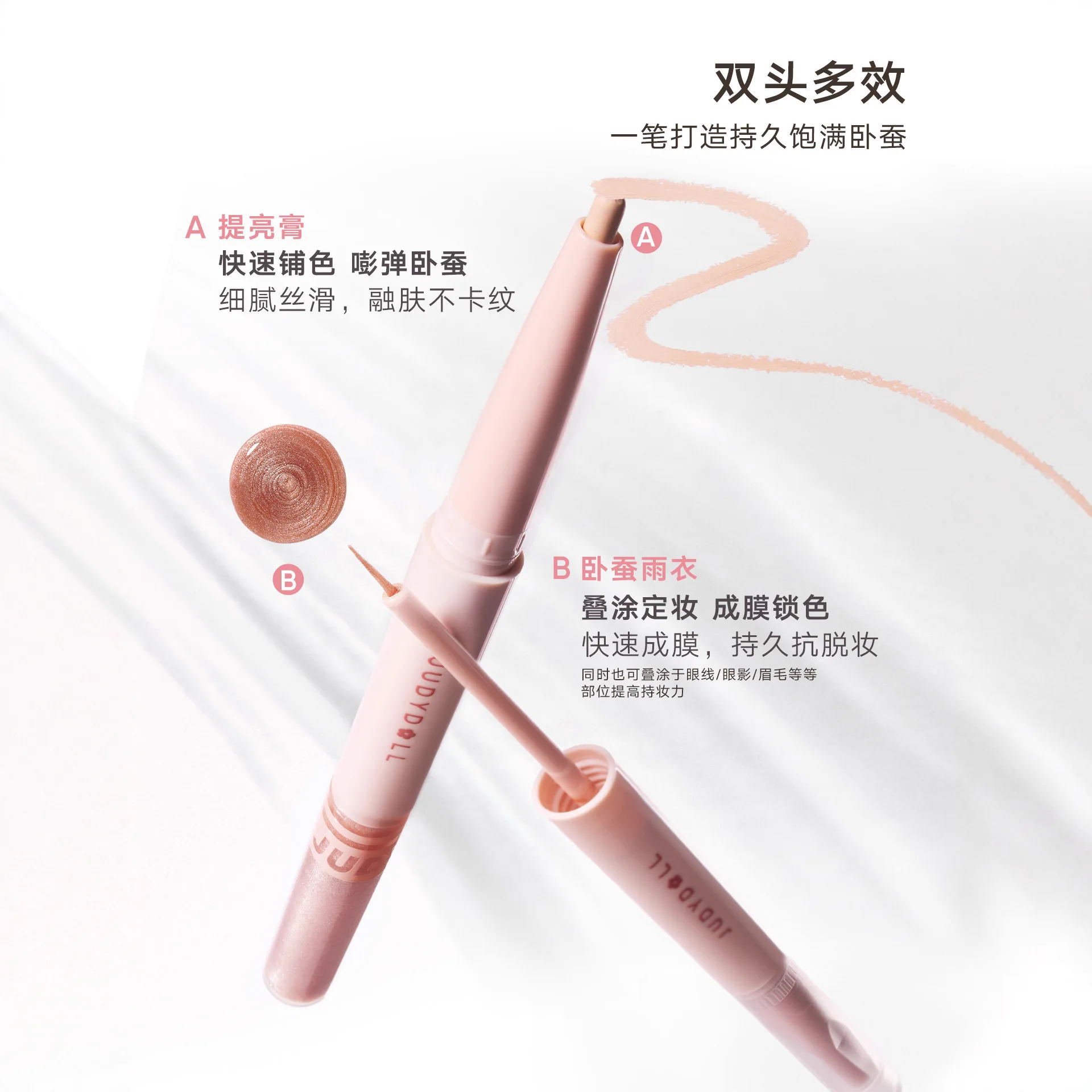 Judydoll double head aegyo saliva eyeshadow highlight shadow 2-in-1 pearlescent glitter view 4