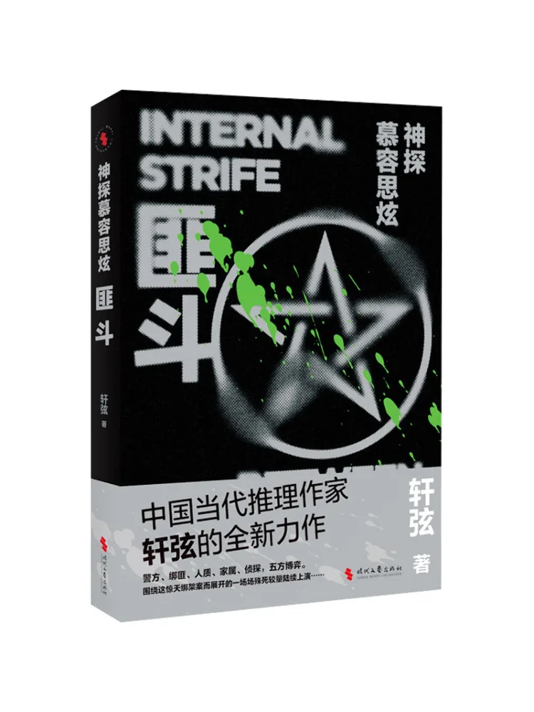 

Book-Winshare Detective Scenes and Ruangxuan Bandit