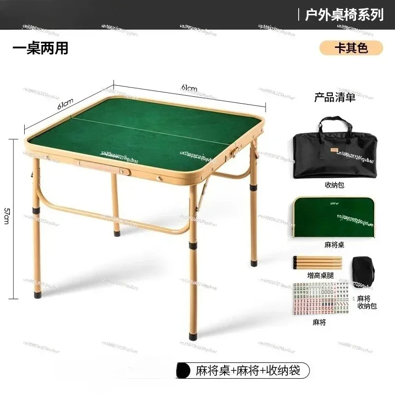 

Outdoor portable mahjong table folding camping heightened mahjong set portable solid wood travel dormitory sparrow card