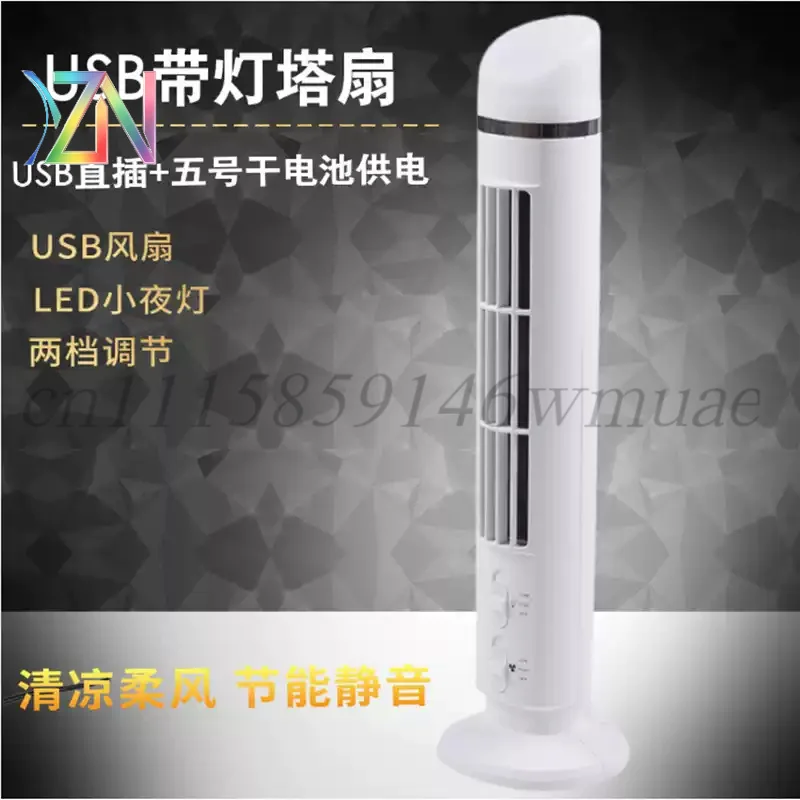 New USB Bladeless Fan USB with Small Night Light Tower Fan