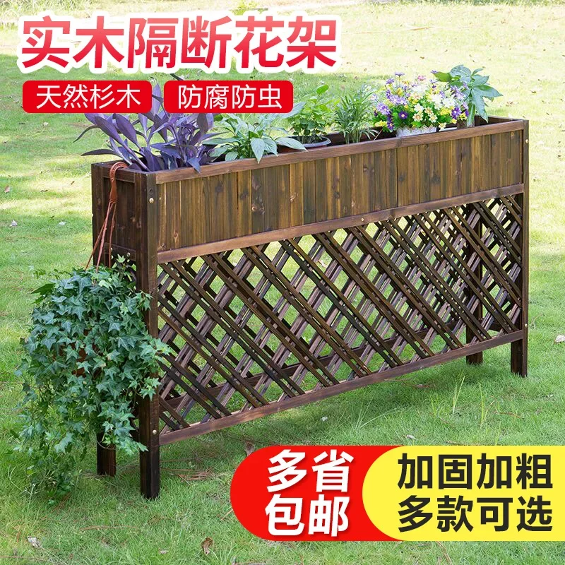 Restaurant partition fence outdoor flower box preservative wood solid wood mesh flower stand partition flower trough fence flowe