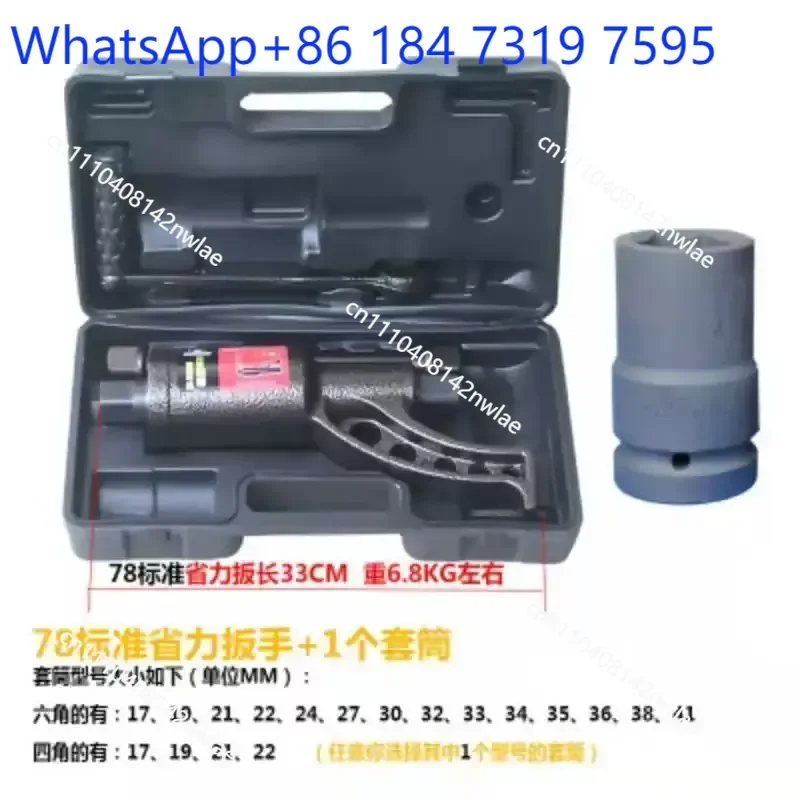 Labor Saving Wrench Tire Disassembly Assembly Booster Truck Tire Removal Repair Tool Reduction Sleeve Screw Manual Air Cannon