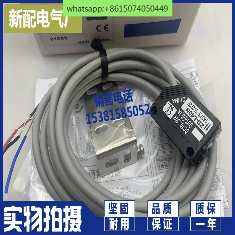 

Photoelectric switch ZD-L40N ZD-L40P new imported chip sensor