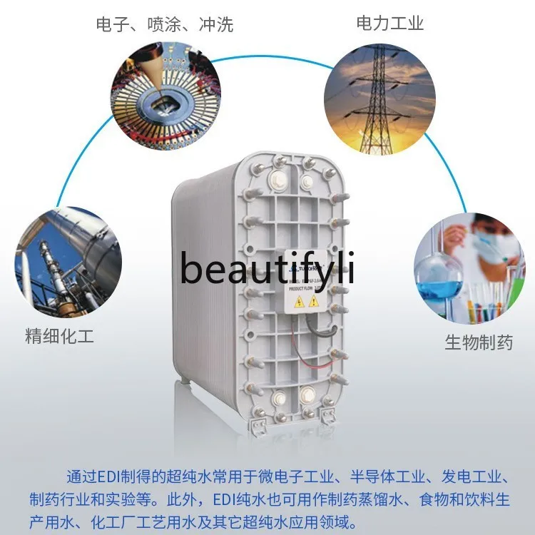 Ultra-pure Water Equipment High-purity Water EDI Module Reverse Osmosis EDI Membrane Stack Deionization High Purity