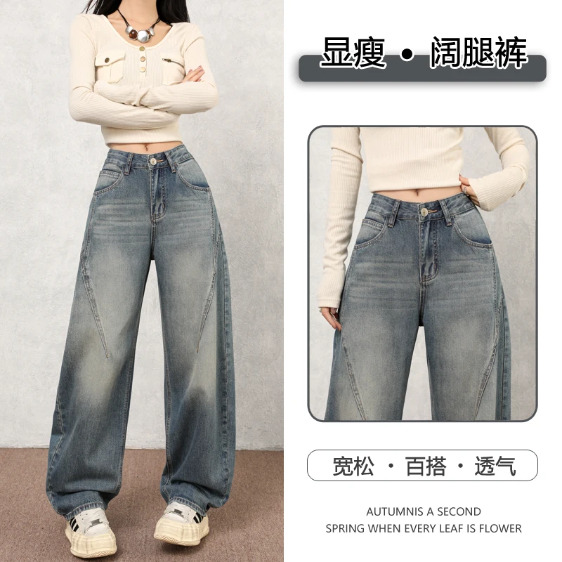 

Early autumn new American retro wide-leg jeans for women, loose fit, slimming, versatile, with a stylish design and floor-length