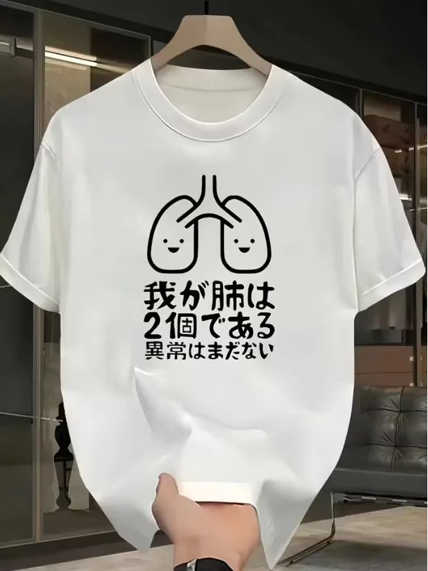 Men's Casual Short Sleeve T-shirt Print Cute Lung and Japanese Text Summer Casual Comfortable Casual Wear Playful Design Tshirts