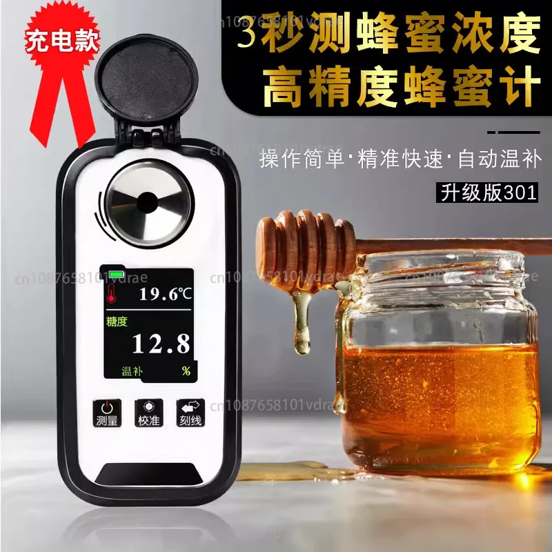 DR301 Digital Display Electronic Honey Concentration Meter Refractometer Honey Moisture Meter Baume Measurement Meter