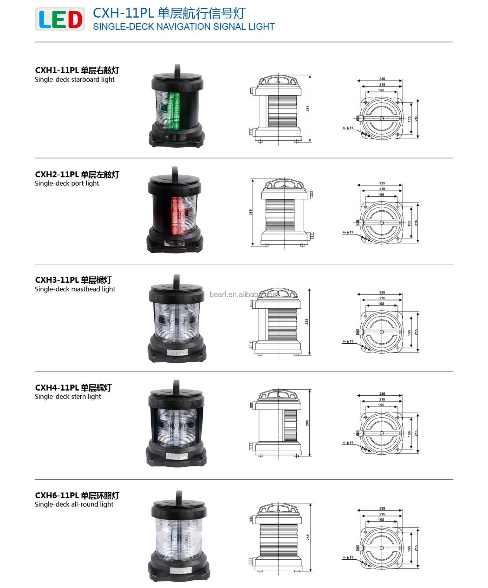 CXH-11PL LED 8W navigation signal starboard port masthead stern all-round light for marine ship boat yacht vessel