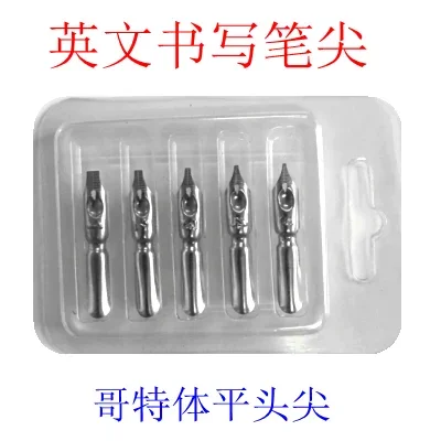 

English Calligraphy Pen Tip Dip Pen Nib Italian Gothic Comics Nib 5 Size Set